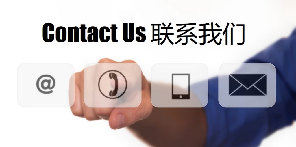 Contact Us 777娱乐