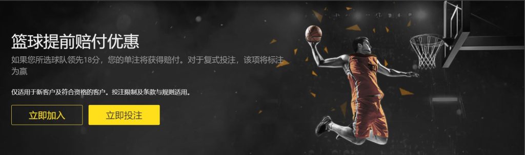 777娱乐篮球优惠