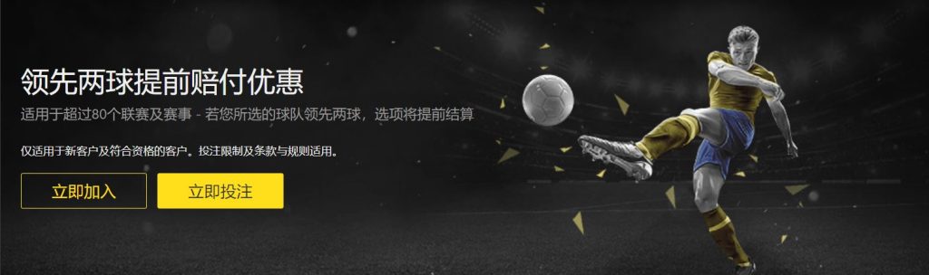 777娱乐足球优惠